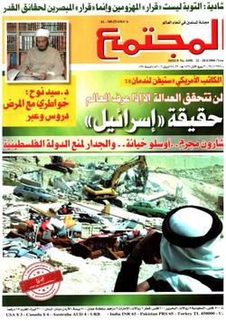 استراحة المجتمع (عدد 1698)